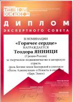  Теодора Я._page-0001_.jpg